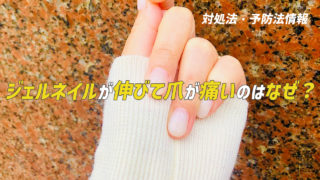 ジェルネイルとマニキュアの違いとは 気になる成分や特徴について押さえてみた ジェルネイル実践記